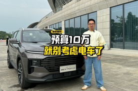 预算10万，直接上奇瑞大七座燃油SUV！