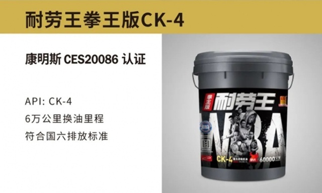 盘点那些斩获康明斯认证的统一润滑油之耐劳王柴机油产品