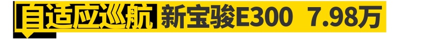 月薪5千,买这些车豪华体验一点不少