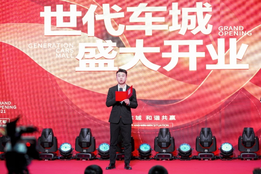 红旗台世代车城二手车交易中心盛大开业