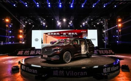 上汽大众威然东北区上市，MPV界将产生新的“扛把子”！