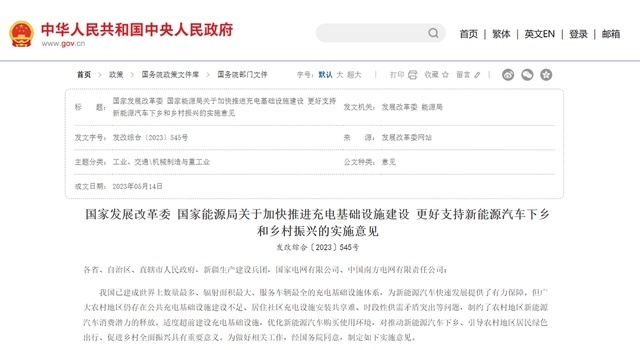 无锡推新能源购车补贴，两部门发文支持电车下乡，新能源一周要闻