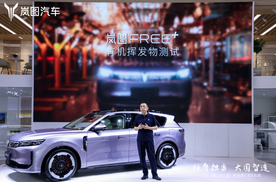 首搭鸿蒙座舱5 粤港澳车展岚图FREE+首次开放亮相