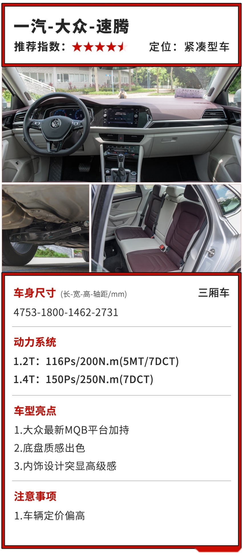 空间大只是基本操作，这些10几万的爆款家轿优点还有不少