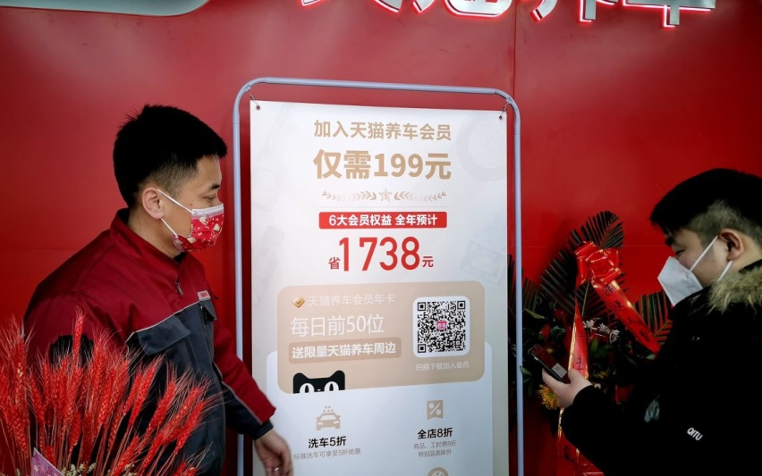 车主的好帮手——天猫养车丁香湖店1月18日盛大开业！