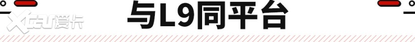 100万内最好的家用SUV？理想小L9曝光 对标奔驰GLE/宝马X5！