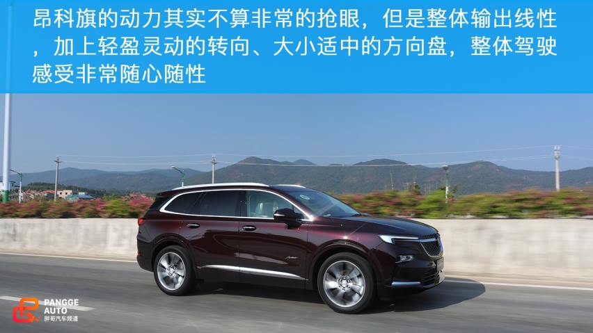 别克昂科旗知多少？一起跟随小编试驾