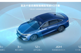银河A7安全+操控双在线！预售10.38W，“家轿安全堡垒”