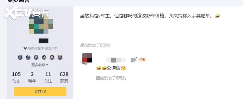 减配又涨价？哪吒AYA上市，售价让人不满意