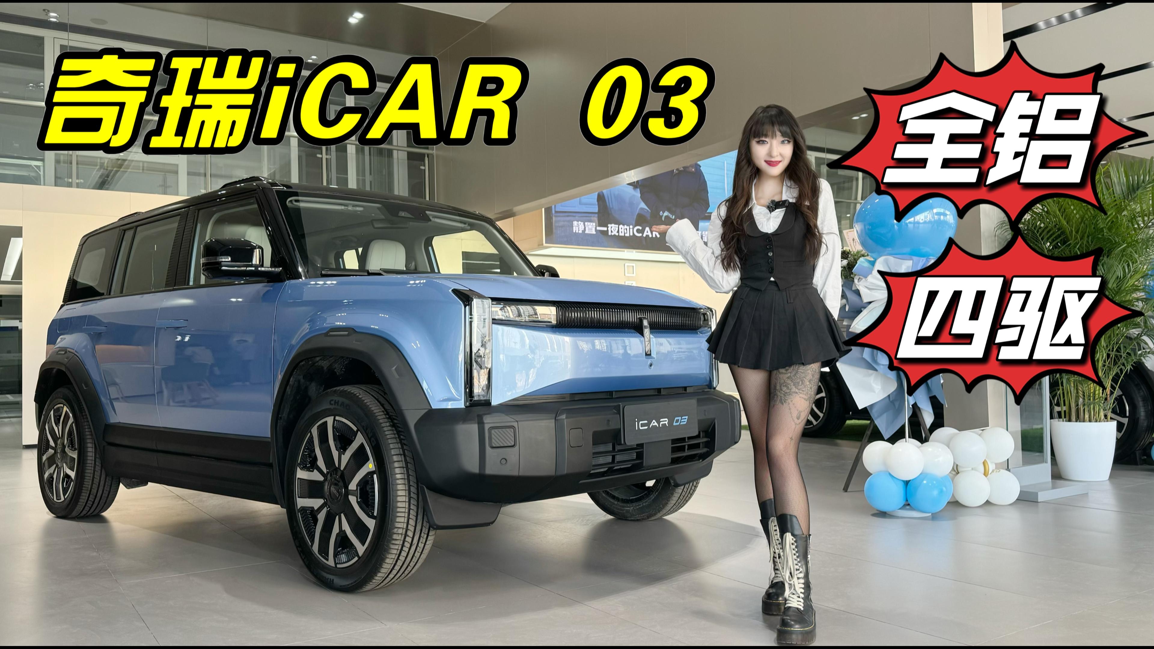 ˵ĵһ̨ ̽ʵiCAR 03