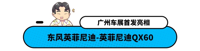 广州车展众多重磅新车亮相 经济又实用 爆款锁定