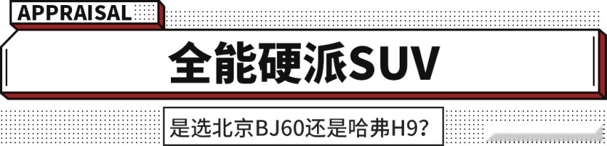 非承载式车身+四驱！它们堪称普拉多平替 最低仅21.48万起？