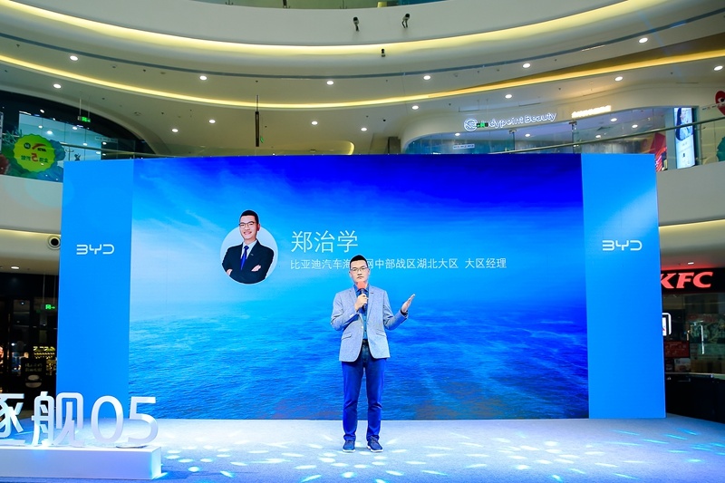 比亚迪海洋网旗下首款轿车 驱逐舰05湖北上市
