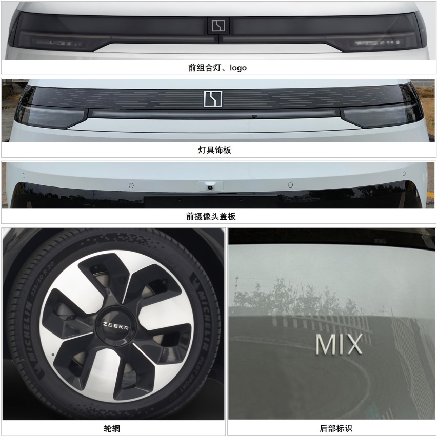 外观有点可爱，更像是MPV的纯电SUV，极氪MIX申报图曝光