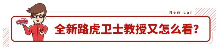 停产3年后复活！这台SUV老祖宗实力究竟如何？