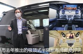 最新奔驰V260商务车内饰改装再升级半隔断中岛吧台