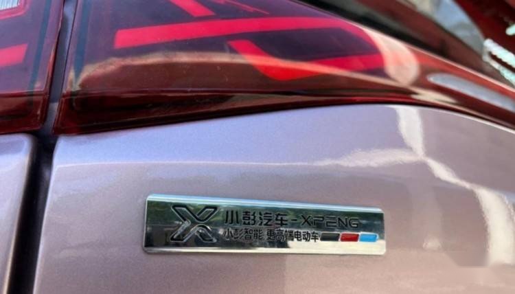 道歉且停售！小彭汽车被诉侵权小鹏汽车