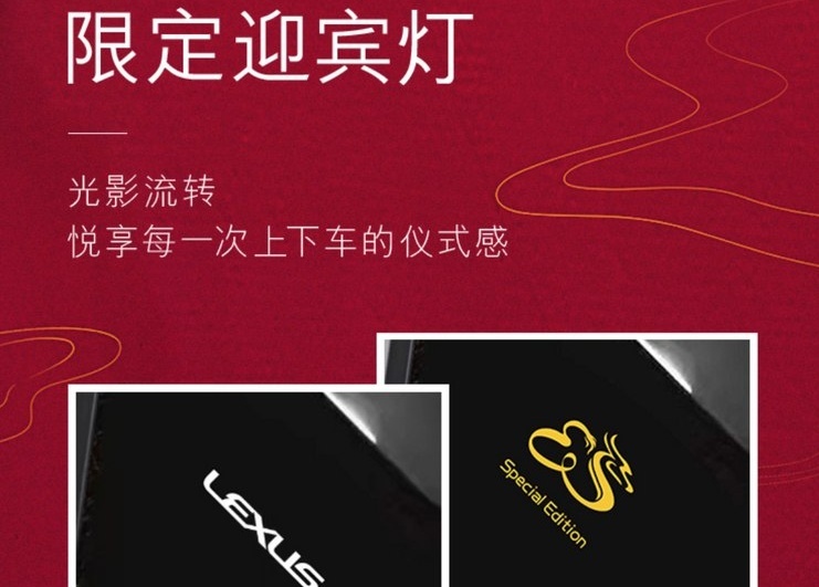 售35.49万元，雷克萨斯ES 200特别限定版上市，谁是目标客户？