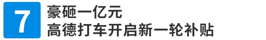 【车闻】一汽丰田投资85亿建厂，丰田＋比亚迪联手力作要来了！