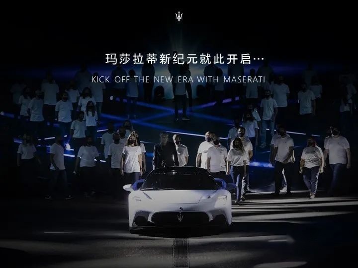 #无界一闪# 点亮新纪元，玛莎拉蒂发布全新品牌战略