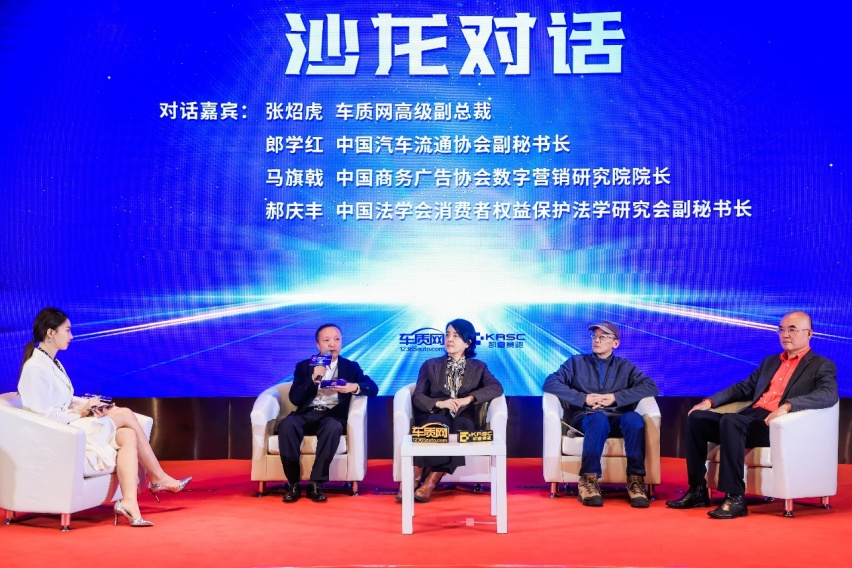 2023中国汽车客户之声(VOC+)研讨会在京举办