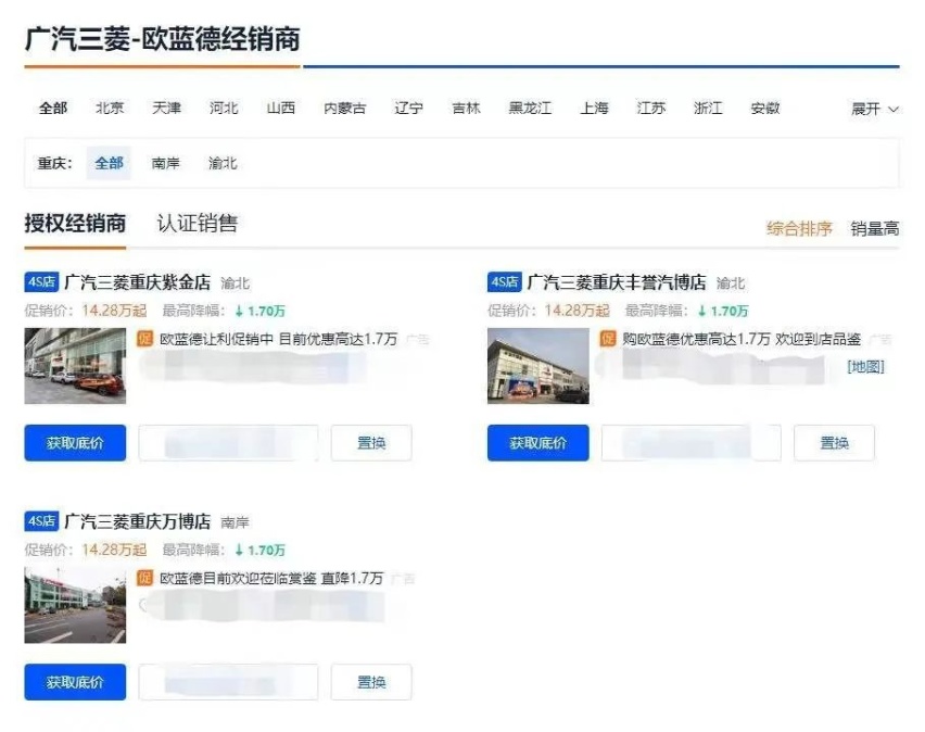 欧蓝德白菜价“大甩卖”无人问津，闹剧，更是悲剧！