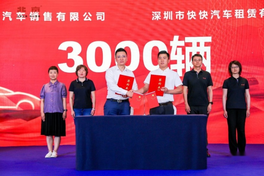 2024年北京汽车核心战略客户伙伴大会顺利召开