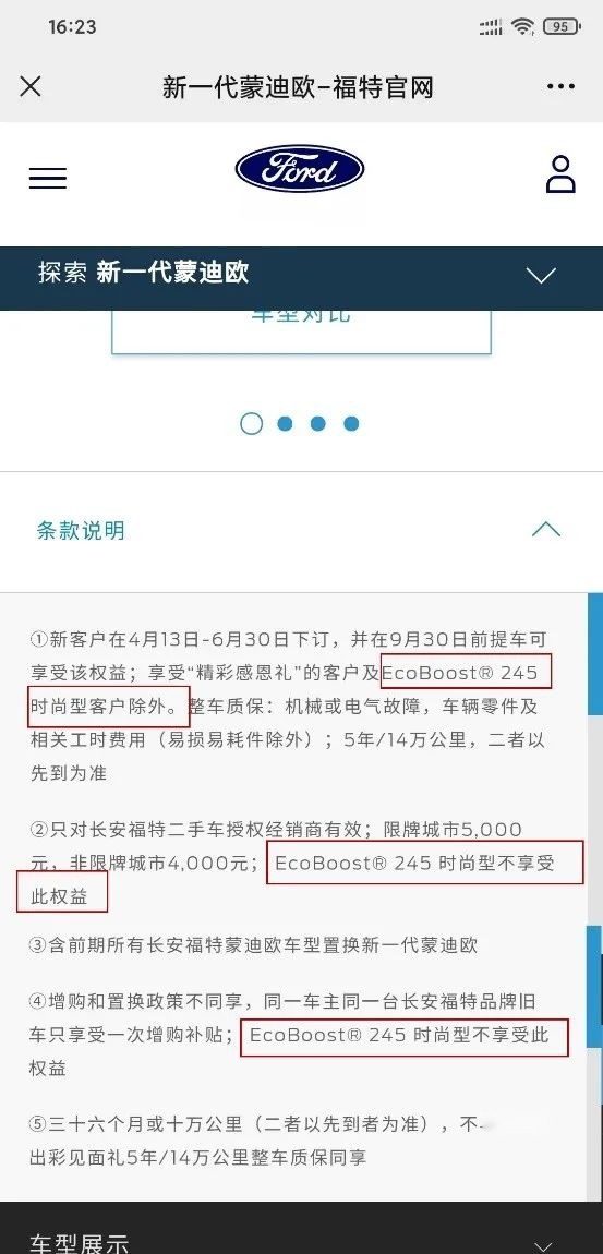 15.98万元起的蒙迪欧，正在走韩系车的老路？