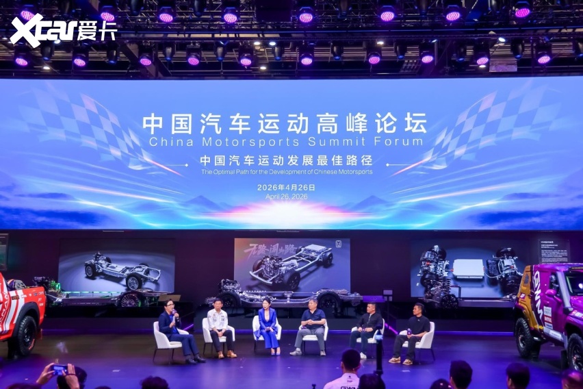长城汽车赛车文化日启幕，助力中国汽车运动高质量发展