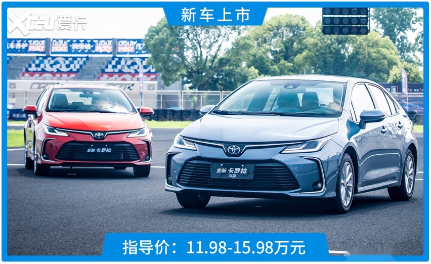标配8气囊，配置丰富，11.98万起全新卡罗拉正式上市！