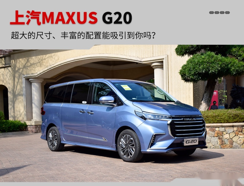 2.0T+8AT，5米2大空间，这台实用的7座车全家都够用