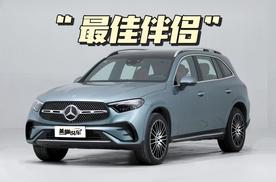 女生必看！奔驰GLC把"神仙男友"标准卷出新高度