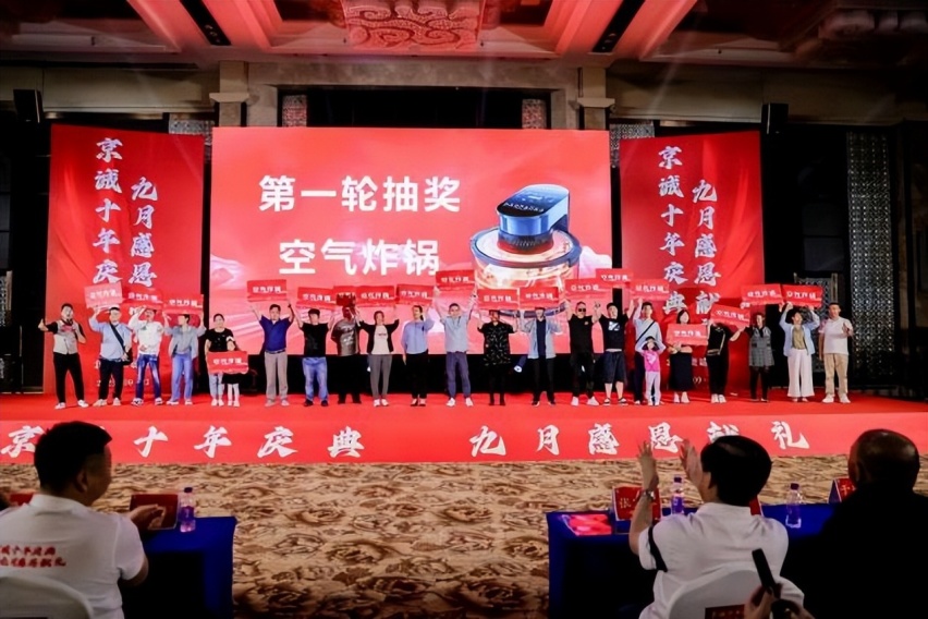 京诚十年庆典 九月感恩献礼 大型团购会完美收官