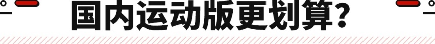 带美规运动包围！搭2.5L省油动力 丰田格瑞维亚正式发布