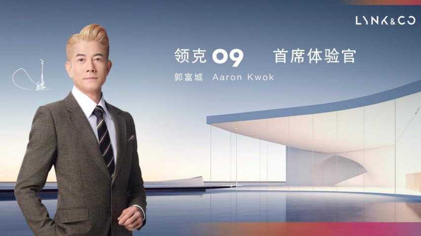 领克新09EM-P倾力打造“安全·移动的家”