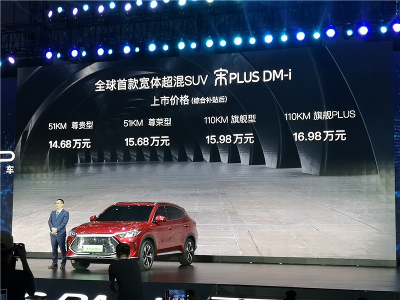 14.68万就能买到比亚迪混动了，还看啥丰田？