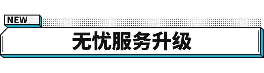 续航650km还一堆黑科技 埃安LX新款加量不加价