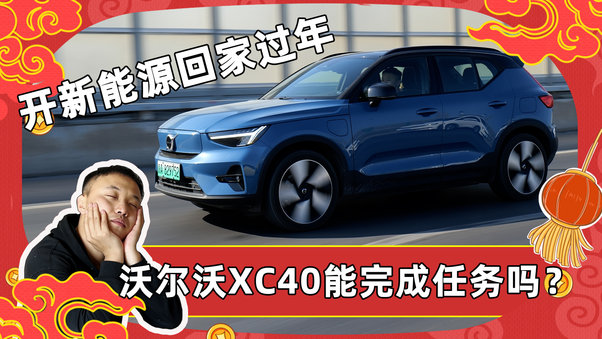 ������Դ���ؼҹ��� �ֶ���XC40�����������