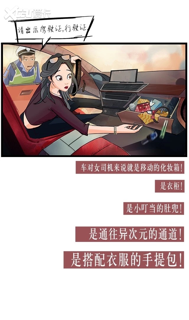 开奔驰的女司机什么样