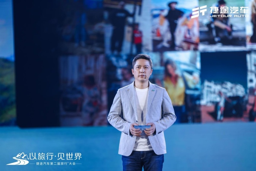 捷途汽车进一步完善旅行+生态，“旅行者”同步首发亮相