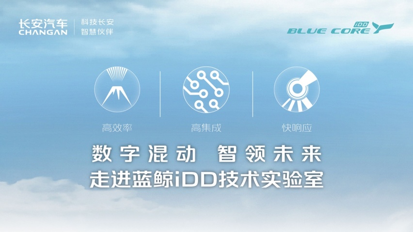 毫秒级响应+全档位混动 走进蓝鲸iDD技术实验室 感受科技长安魅力