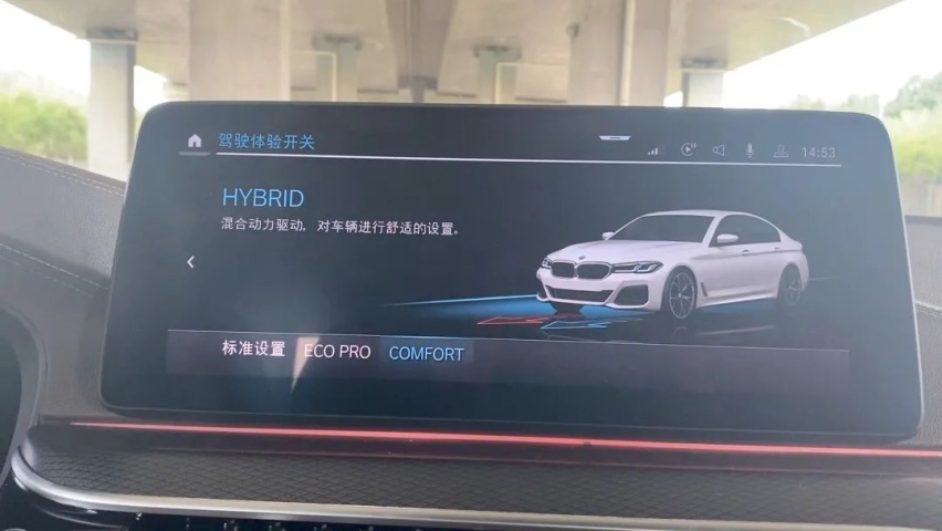 油耗1个多，轴距超3m，后排能翘腿，50万级最值5系是插混？