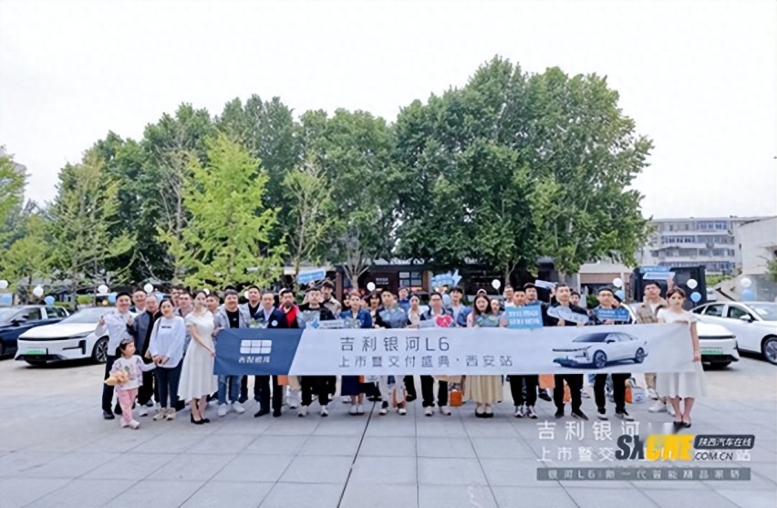 吉利银河L6西安上市即交付 刷新A级智能精品家轿“银河速度”