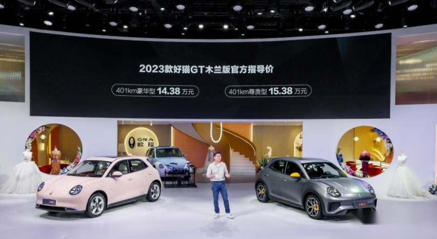 年轻人的电动GT，2023款欧拉好猫GT木兰版售14.38万起