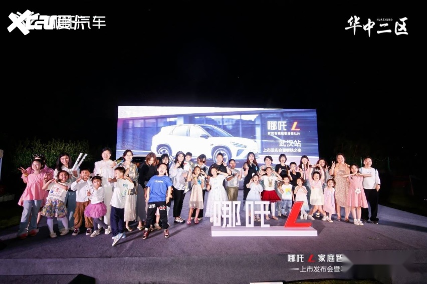 家庭智能超级增程suv哪吒l——"掀翻"武汉