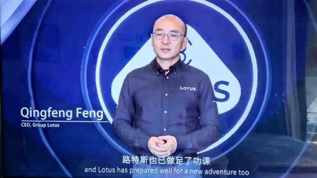 冯擎峰专注路特斯国产,吉利的超跑梦照进现实?
