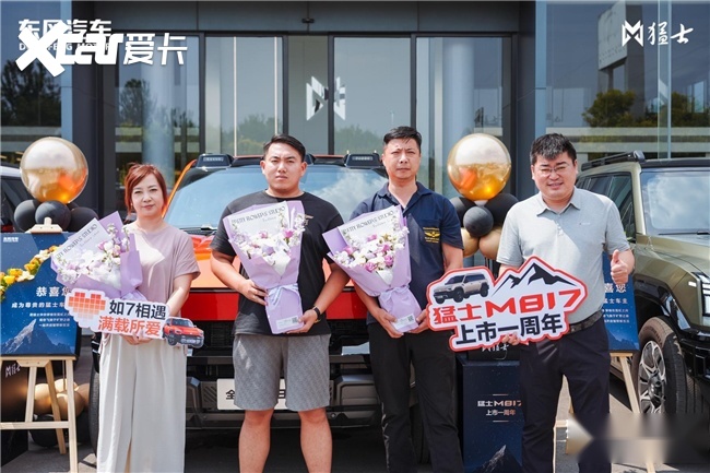 百城交付 智启新程，全新猛士M817以规模化交付彰显品牌实力