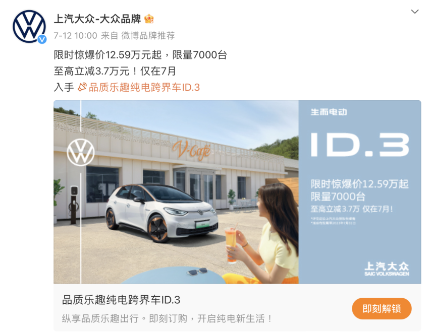 下半年正式打响价格战！多款新车官降，更有上市即“降价”？