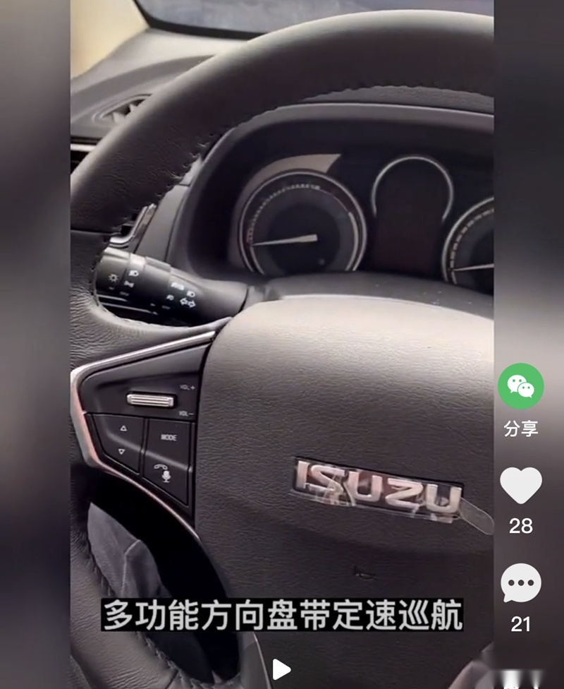 现款D-MAX换名？新款铃拓实车曝光