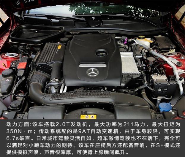 小资生活代表作，奔驰SLC怎么样？